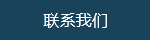 联系91抖音成长人版安装IOS