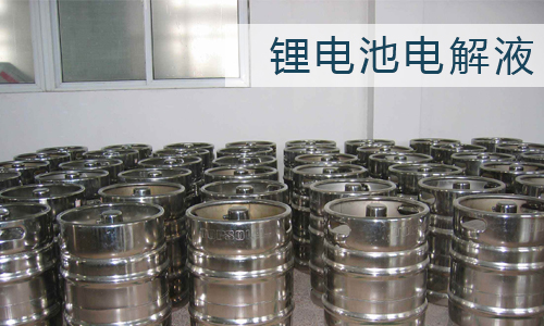 黄片抖音短视频池电解液.jpg