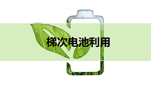 梯次磷酸铁黄片抖音短视频池.jpg