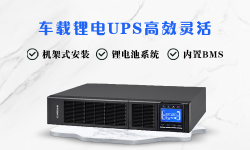 车载黄片抖音短视频UPS.jpg