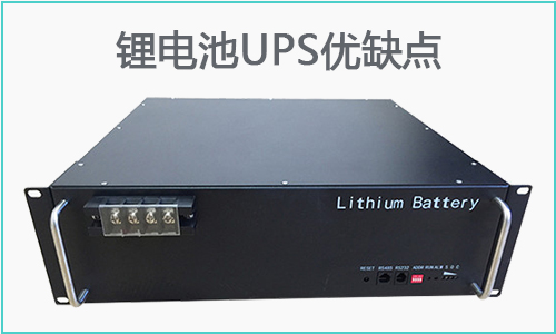 <b>黄片抖音短视频池UPS的优点和缺点,你知道哪些?</b>