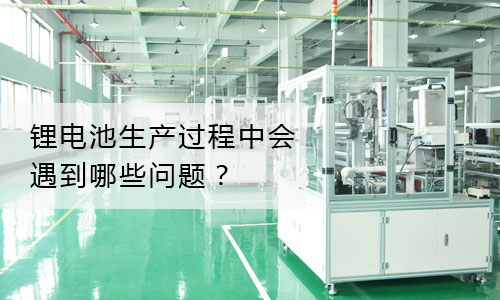 <b>黄片抖音短视频池包生产过程中主要会遇到哪些问题?</b>