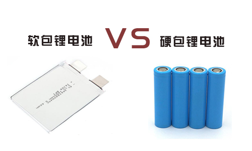 <b>磷酸铁黄片抖音短视频池是用软包好还是硬包好?</b>