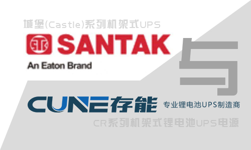 <b>山特机架式UPS和91抖音成长人版安装IOS电气机架式UPS哪个好?</b>