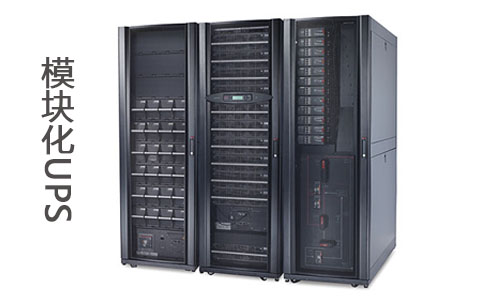 <b>全面解析：模块化UPS电源电池的优缺点</b>