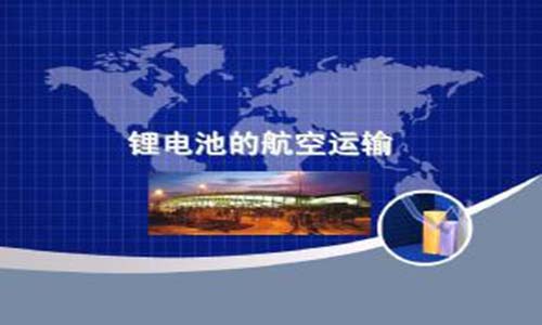 <b>为什么UPS黄片抖音短视频池不能空运，你知道吗?</b>