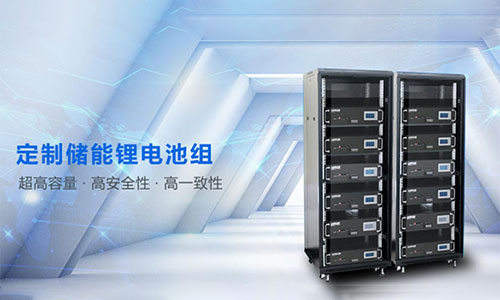 <b>未来储能黄片抖音短视频池组定制市场将迎来快速发展阶段</b>