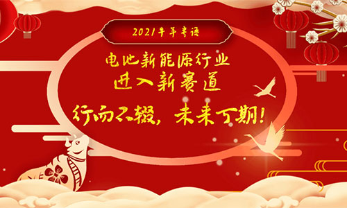 <b>2021年黄片抖音短视频池新能源行业“牛”转乾坤可期</b>