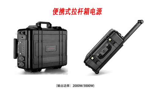 <b>拉杆箱设计便携式户外UPS电源！不容错过</b>