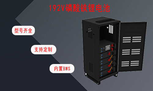 <b>UPS专用高压192V磷酸铁黄片抖音短视频池</b>