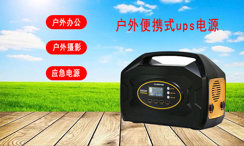 <b>铁黄片抖音短视频池安全户外便携式电源前景</b>