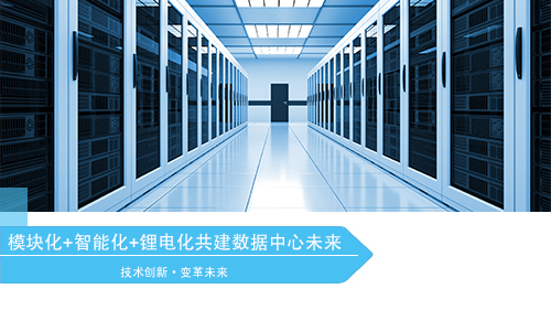 <b>模块化+智能化+黄片抖音短视频化引领数据中心变革方向</b>