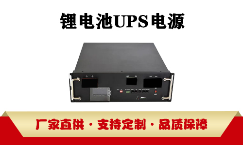 <b>UPS电源采用铅酸蓄电池或黄片抖音短视频池由什么决定?</b>