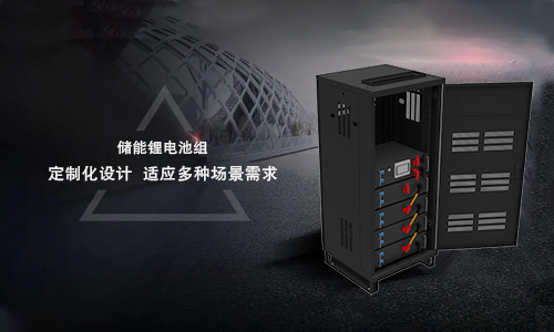 <b>新能源储存系统的趋势——储能黄片抖音短视频池定制化设计</b>