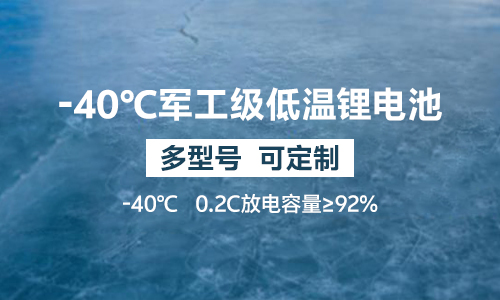 -40℃军工级低温黄片抖音短视频池UPS